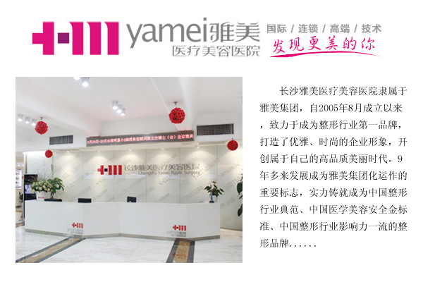 ��ɳ����ҽ������ҽԺ