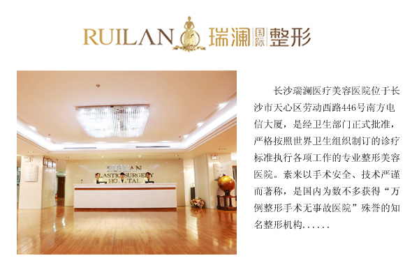 ��ɳ����ҽ������ҽԺ